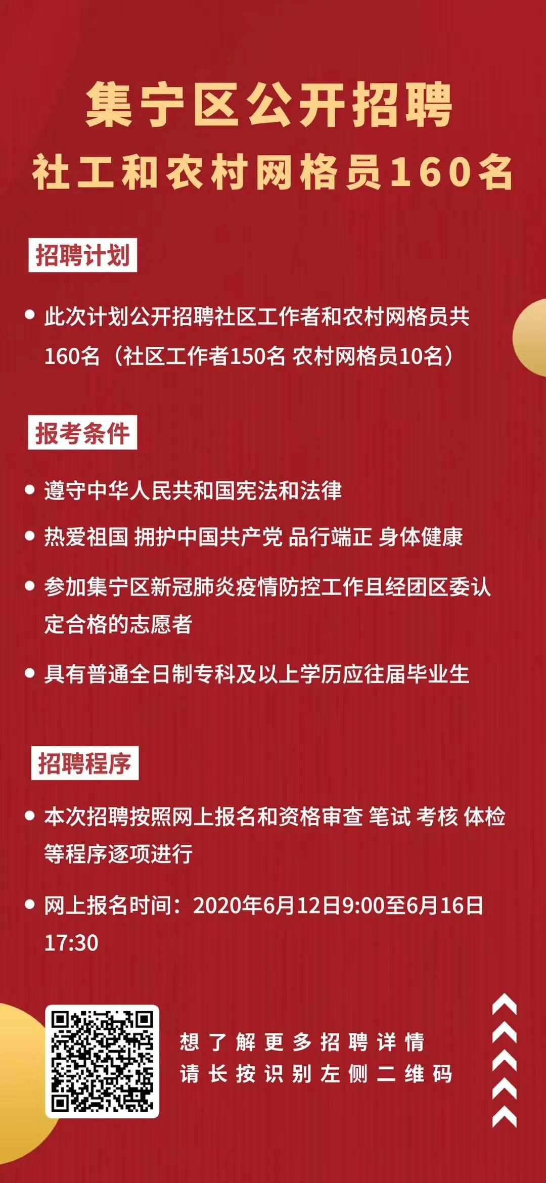 七里社区村最新招聘信息全面解析